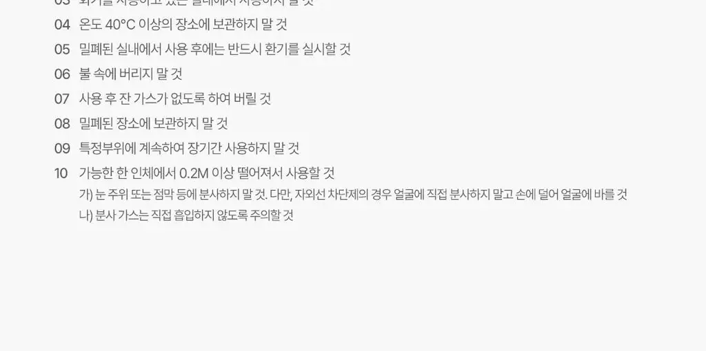 [NEW] 아리얼 스무스 앤 퓨어 아이스 쿨링 데오 스프레이 150ml 2종 택1 상세페이지 41